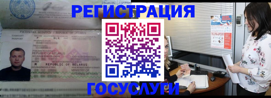 прописка от собственника в Алтайском крае