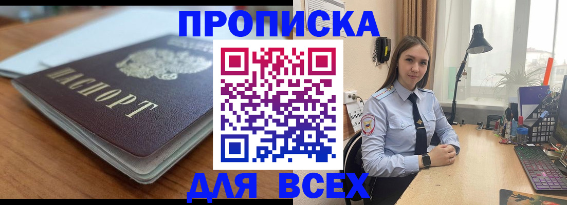 регистрация в Алтайском крае