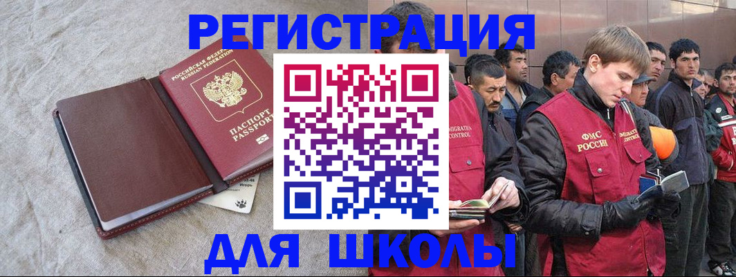 прописка в квартире в Алтайском крае