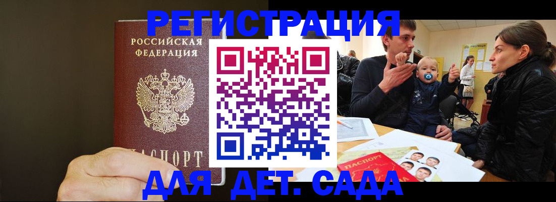 временная регистрация в Алтайском крае