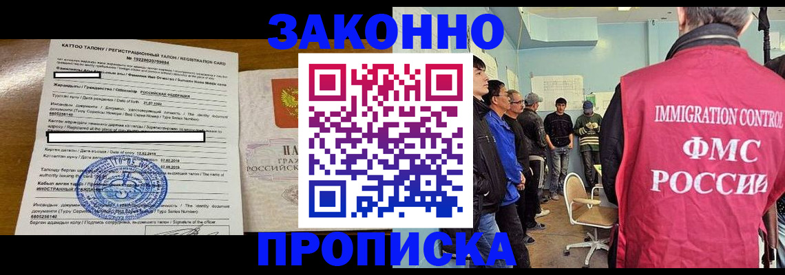 прописка для школы в Алтайском крае