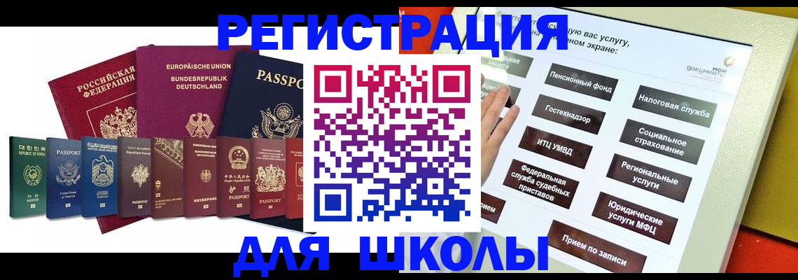 прописка штамп в Алтайском крае