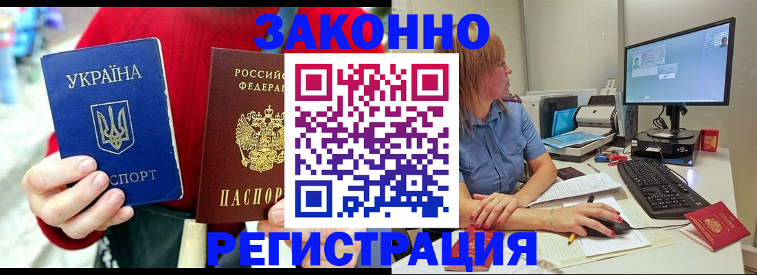 временная регистрация поиск в Алтайском крае