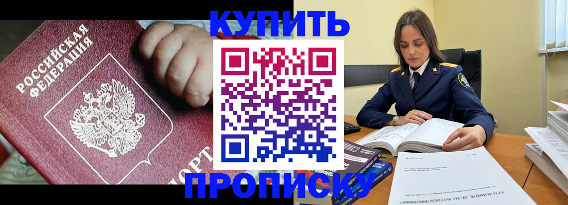 прописка поиск в Алтайском крае